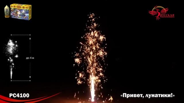 Привет, лунатики! (РС4100) смотреть онлайн