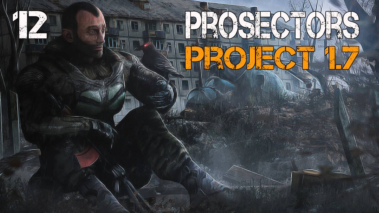 S.T.A.L.K.E.R. Prosectors Project v1.7 #12 СНОВА НА НУЛЯХ