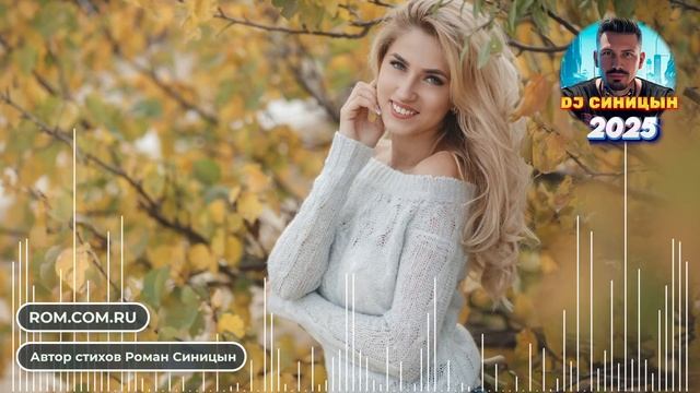 DJ СИНИЦЫН - Любовь это больше, чем просто слова смотреть онлайн