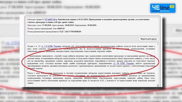«Базы на Щорса» в Чернигове могут сменить собственника смотреть онлайн