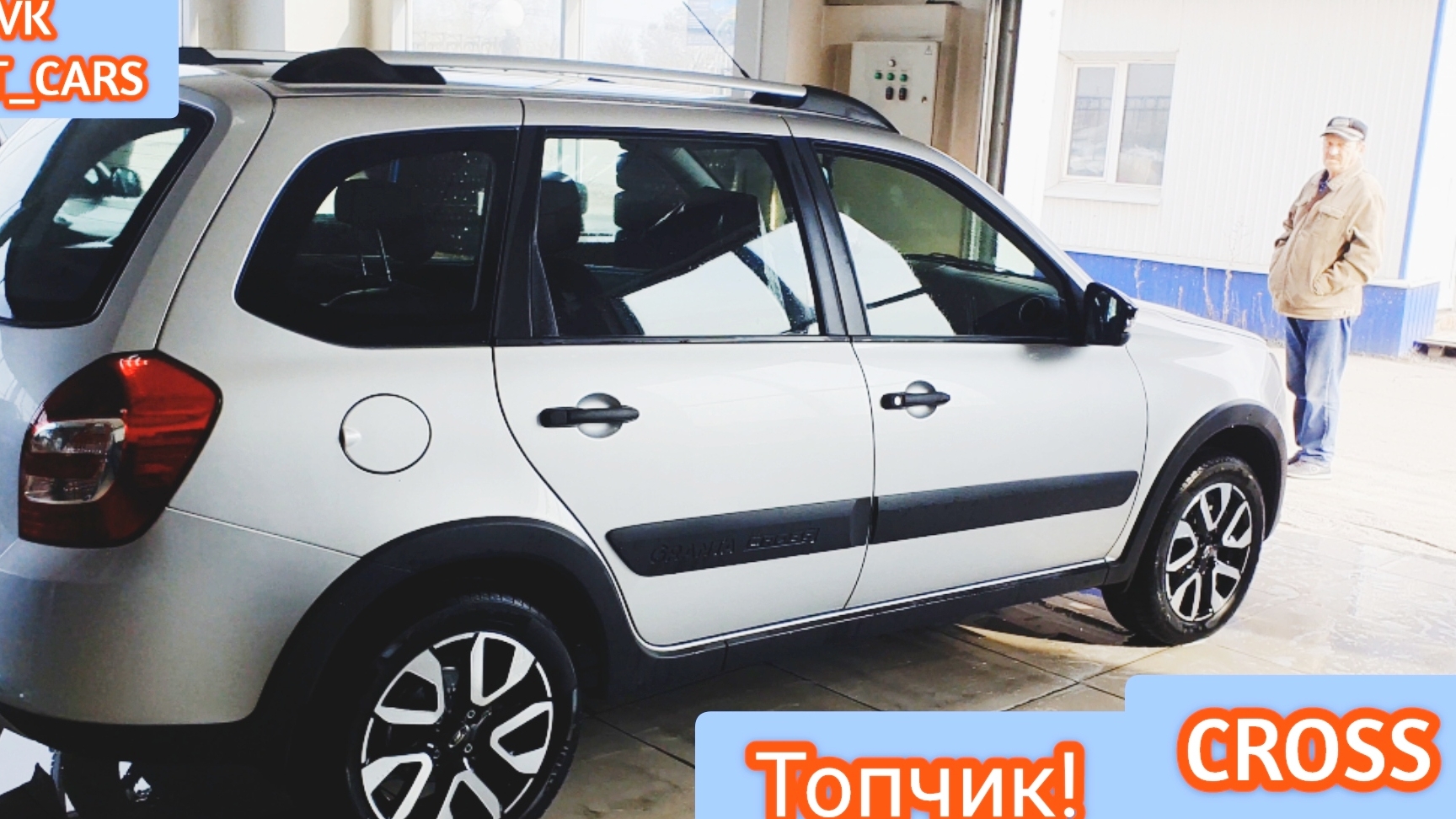 КРОСС ГРАНТА ЦЕНА. АВТОВАЗ МОЖЕТ СОКРАТИТЬ ВЫПУСК АВТО. МАШИНЫ НЕ БЕРУТ. 03-04-2025 смотреть онлайн