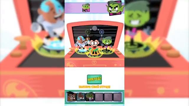Мини Титаны Teeny Titans Teen Titans Go! Прохождение №4 Gameplay iOS Adro смотреть онлайн