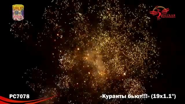 Рс7078 смотреть онлайн