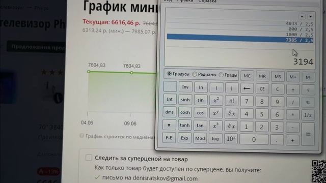 Ценообразование PUS8506 от Philips за полгода. 50 диагональ за800уе, 70 за1200, и немного о 2022 смотреть онлайн