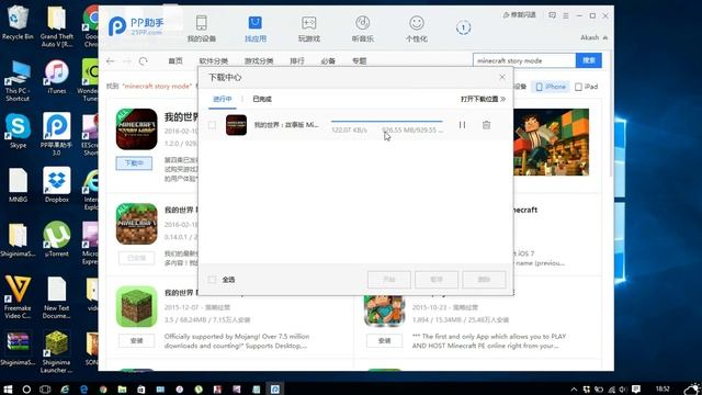 How to download paid app for free on IOS 9.2.1 with PC. смотреть онлайн