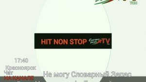 Конец Клипов 3 заставки И начало Словарный Запас (Europa plus TV ТОН 29.10.2022)