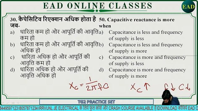 UPPCL TG-2 | ELECTRICIAN | SPECIAL SESSION OBEJECTIVES PRACTICE | BY HITESH SIR смотреть онлайн