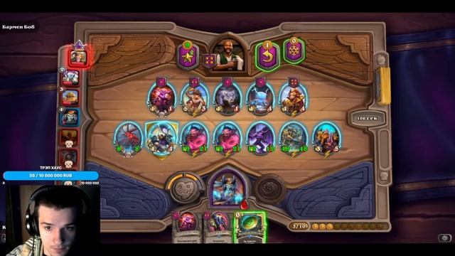 КАМБЕК на 5 хп ЛИЧ БАЗ'ХИАЛ ХАРТСТОУН / Hearthstone Battle Ground / НАРЕЗКА СО СТРИМА смотреть онлайн