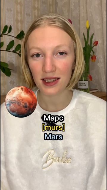 Planets in Russian смотреть онлайн