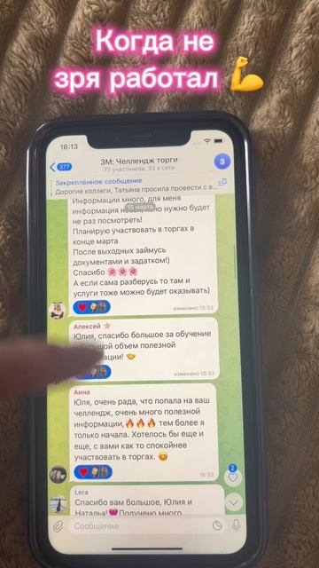 Коротко о моем обучении, без лишних слов ♥️ #работа #торги смотреть онлайн