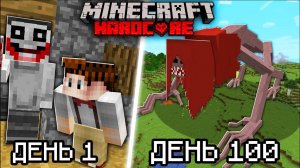Я прожил 100 Дней в МИРЕ КРИПИПАСТЫ! Адский Майнкрафт Хардкор