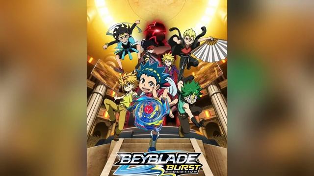 Beyblade Burst Evolution ( Made For This) ( Official Instrumental ) смотреть онлайн