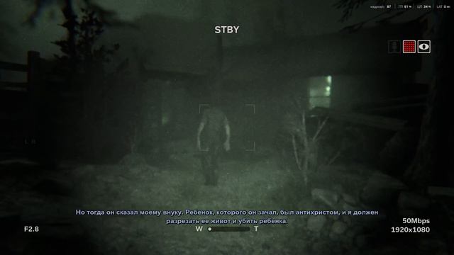 Outlast 2 пугаемся ?