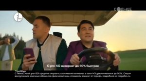Анонсы и Рекламный Блок (Солнце, 15.01.2024 17:11)