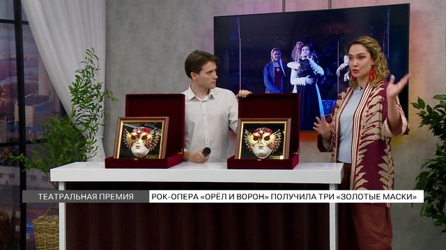 Рок-опера «Орёл и Ворон» получила три «Золотые маски» смотреть онлайн