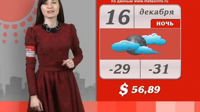 ПОГОДА 16 12 14 БОЛЬШАЯ смотреть онлайн