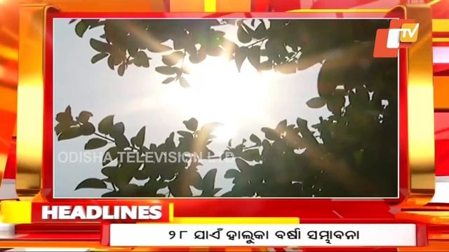 7AM Headlines | 23rd February 2024 | Odisha TV | OTV смотреть онлайн