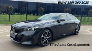 Короткий обзор BMW 530i G60