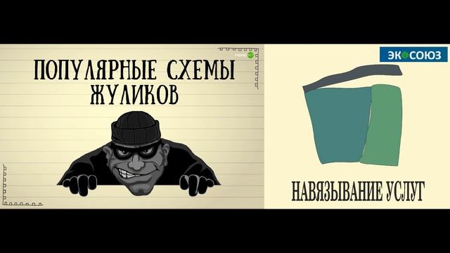 экосоюз барнаул смотреть онлайн