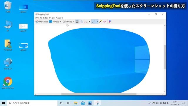【Windows 10】スクリーンショットの使い方(全画面・ウインド指定)｜Snipping Toolやクリップボード履歴の活用方法 смотреть онлайн