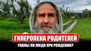 Как любить врагов? "Чистое" Евангелие. Как расколоть холодное сердце? Вымаливание усопших.