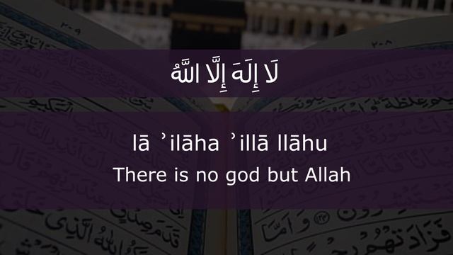 key for paradise//Whoever Know that there is no god but Allah enter them to Jannah//Alhamdullilah смотреть онлайн
