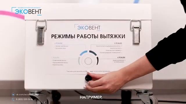 ЭКОВЕНТ  О вытяжке для салонов красоты