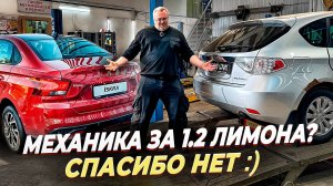 Lada iskra-нафиг не надо!