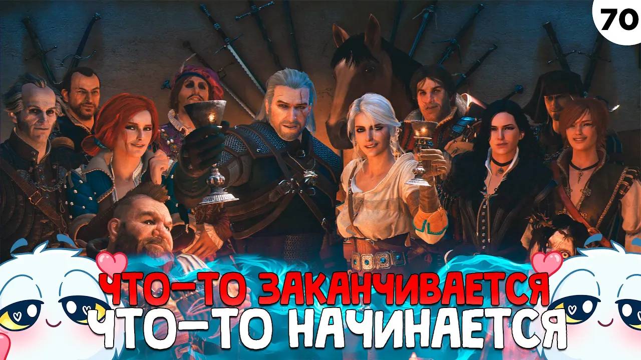 ПРОХОЖДЕНИЕ THE WITCHER 3: WILD HUNT