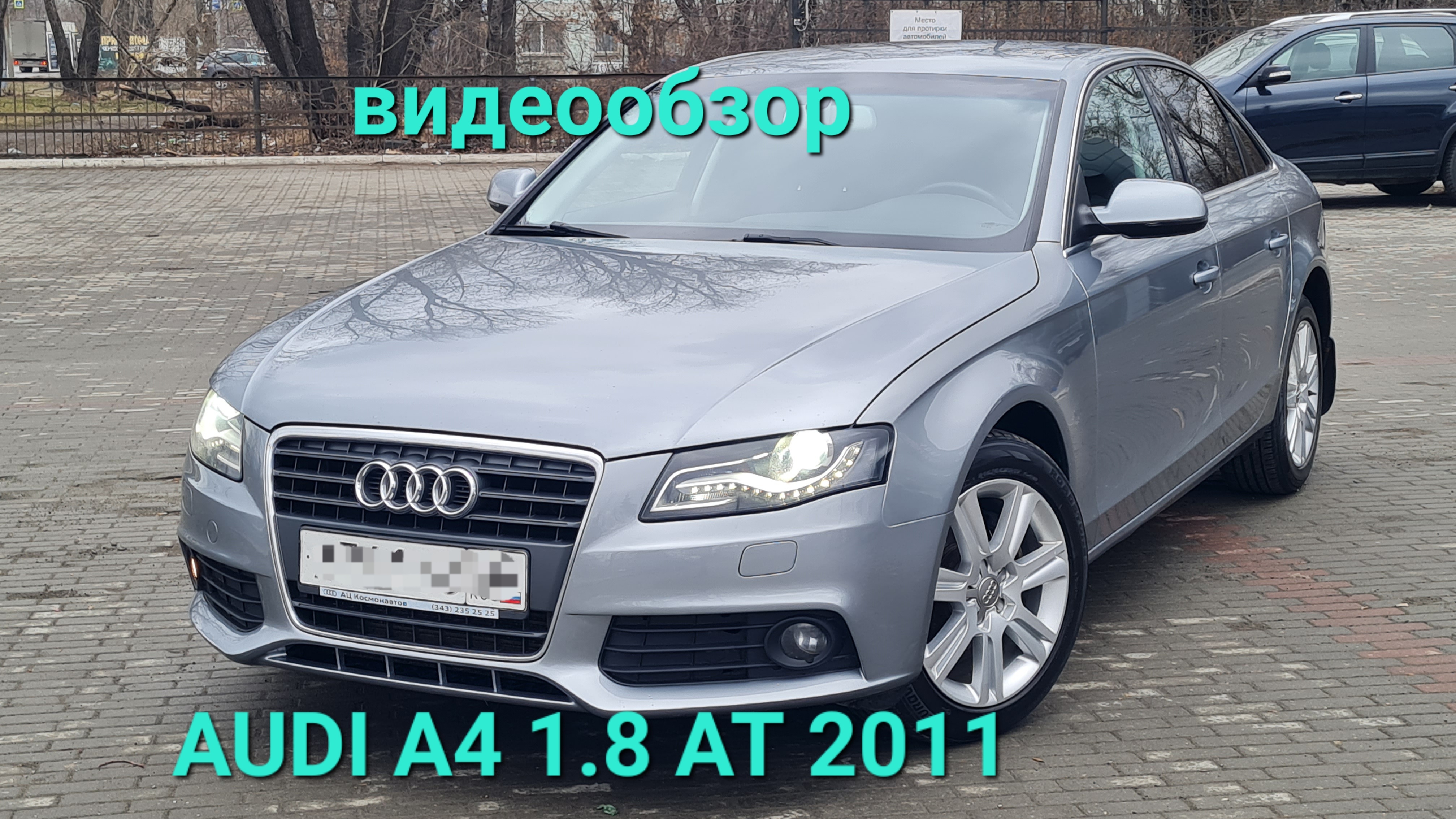 AUDI A4 2011 1.8 CVT смотреть онлайн