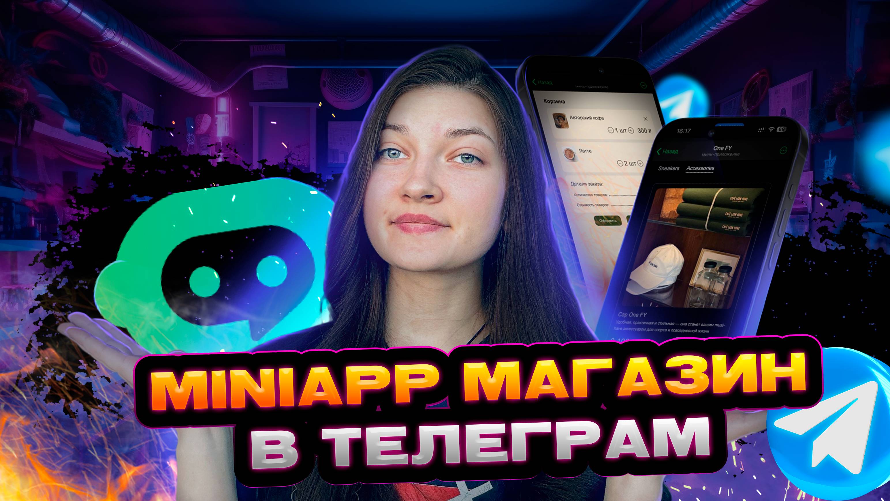 MiniApp магазин в Телеграм боте без программирования смотреть онлайн