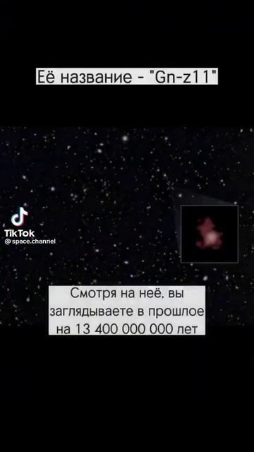 Самая далёкая галактика! смотреть онлайн