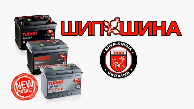 Акумулятор Tudor - енергія майбутніх доріг смотреть онлайн