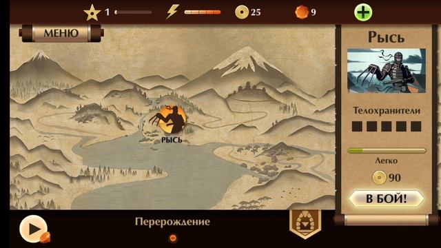 Прохожу шадов файт 1 часть знакомство с игрой смотреть онлайн