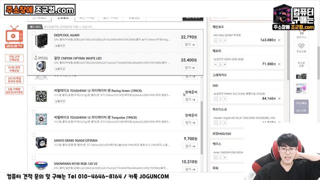 22년 8월 쿨러 탐방기! 수냉대전 벌어진 후 공랭이 좀 나왔네요 смотреть онлайн