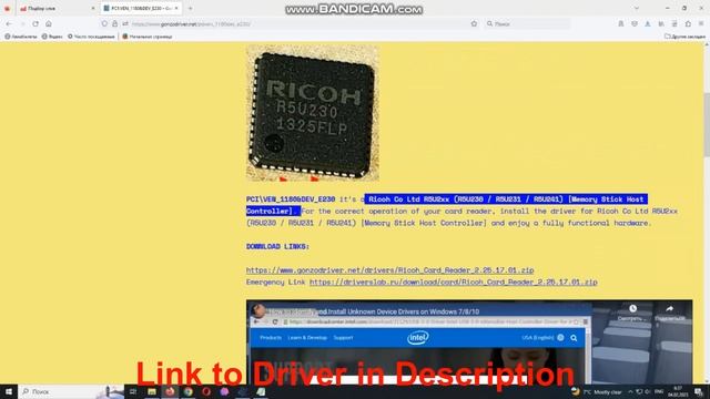 PCI\VEN_1180&DEV_E230 Driver // Ricoh Co Ltd R5U2xx (R5U230 / R5U231 / R5U241) driver download смотреть онлайн