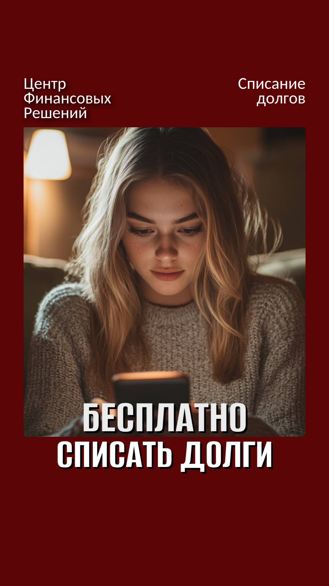 Действительно ли списывать долги в МФЦ - надежно? смотреть онлайн