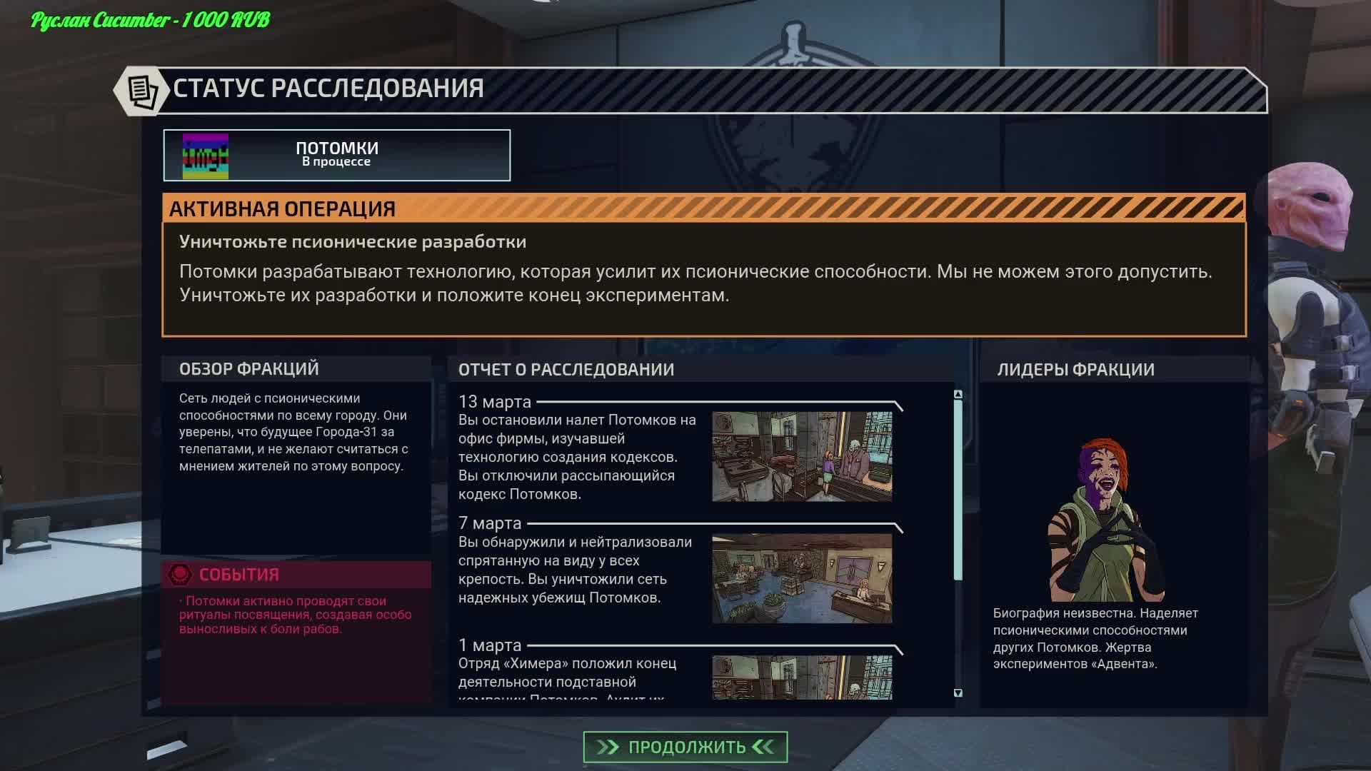 XCOM - Chimera Squad смотреть онлайн