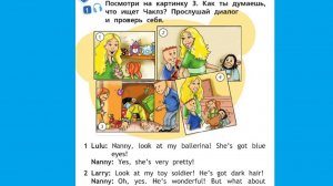 Аудиозапись стр 28 учебник Спотлайт 2 часть 2 класс
Все аудио на нашем канале!