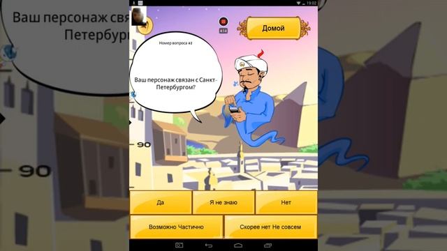 Я победил БОТАНИКА 😎 смотреть онлайн