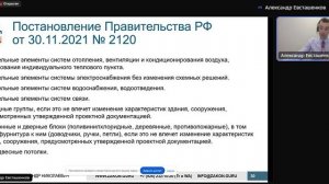 Особенности расчета и обоснования НМЦ по закону № 44-ФЗ с учетом последних изменений.