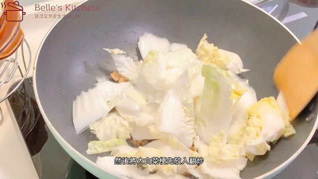 【開陽白菜】好吃又簡單料理的家常菜