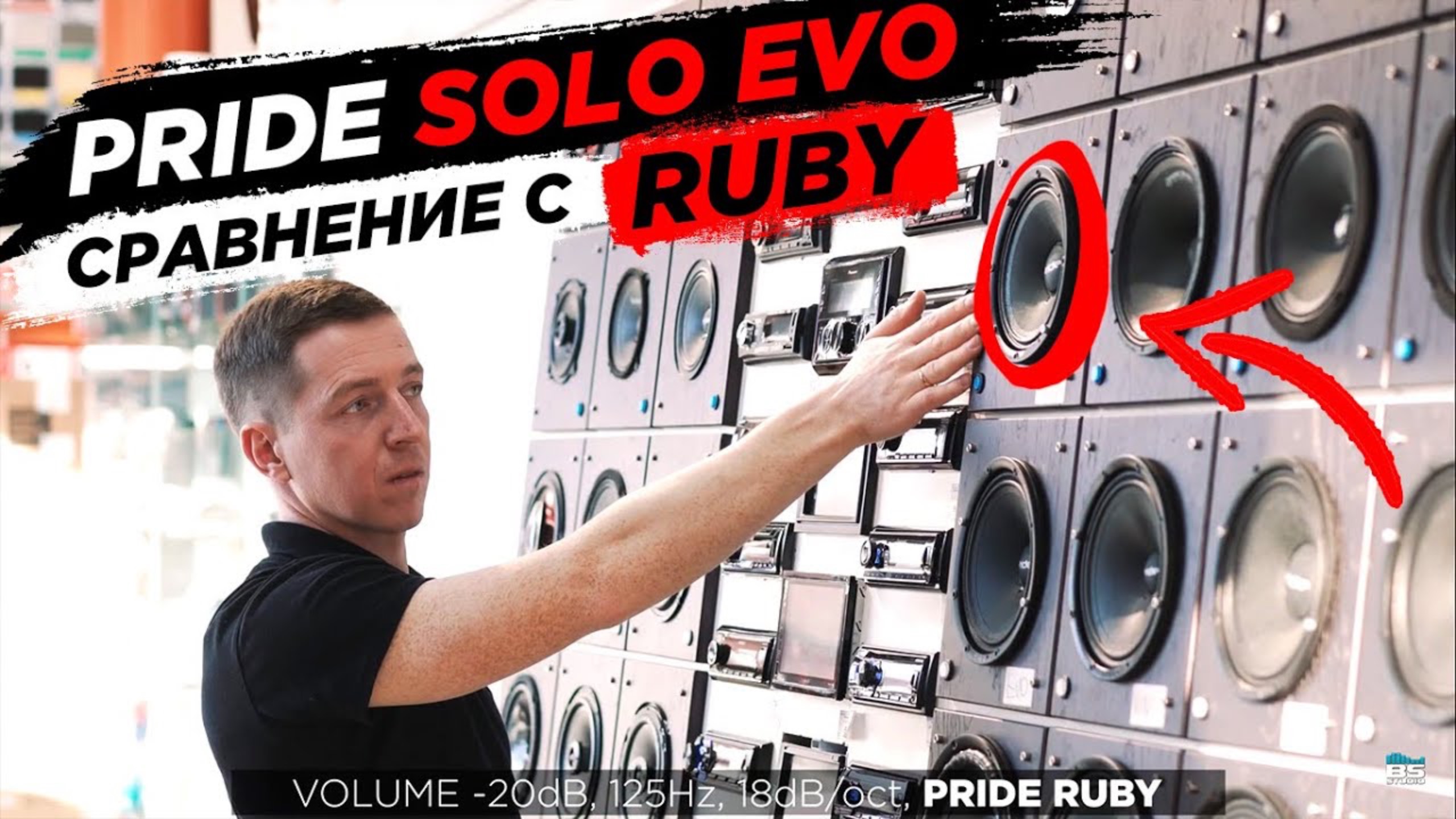 Обзор Pride Solo EVO. Сравнение с Solo mini и Ruby. РОЗЫГРЫШ смотреть онлайн
