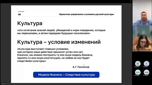 Alumni online - Сергей Поликарпов - Проектное управление в условиях русской культуры смотреть онлайн