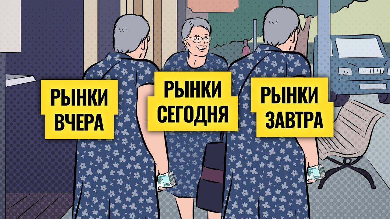 Бабки на рынке: на чем зарабатывать, когда акции стоят на месте / Василий Олейник. LIVE смотреть онлайн