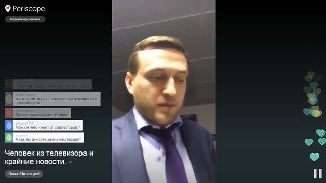 Человек из телевизора и крайние новости смотреть онлайн