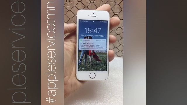 Замена экрана iPhone 5s Тюмень смотреть онлайн