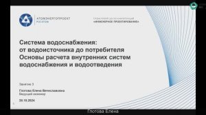 [Курс «Водоснабжение и канализация»] Системы водоснабжения. Выполнение расчетов