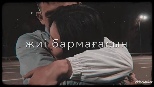 Дүние сені алдамасын ремикс смотреть онлайн