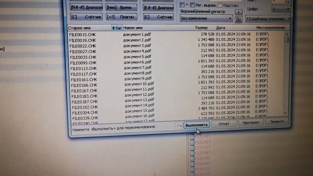 Групповое переименование файлов на флешке через Total Commander